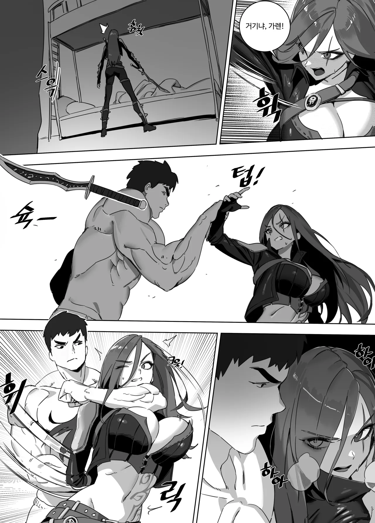 가렌의 암캐 page 4 full