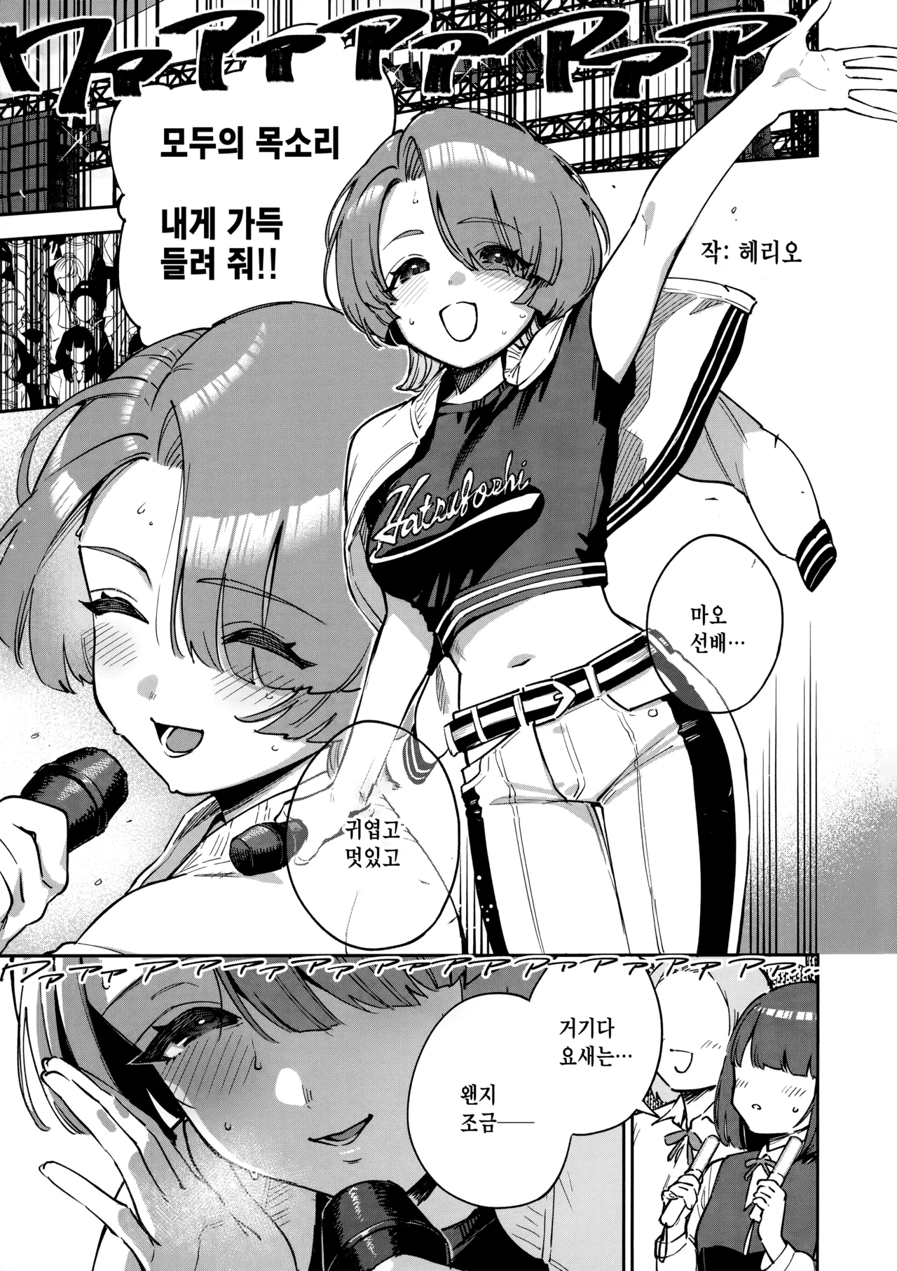Echimas Goudou page 2 full