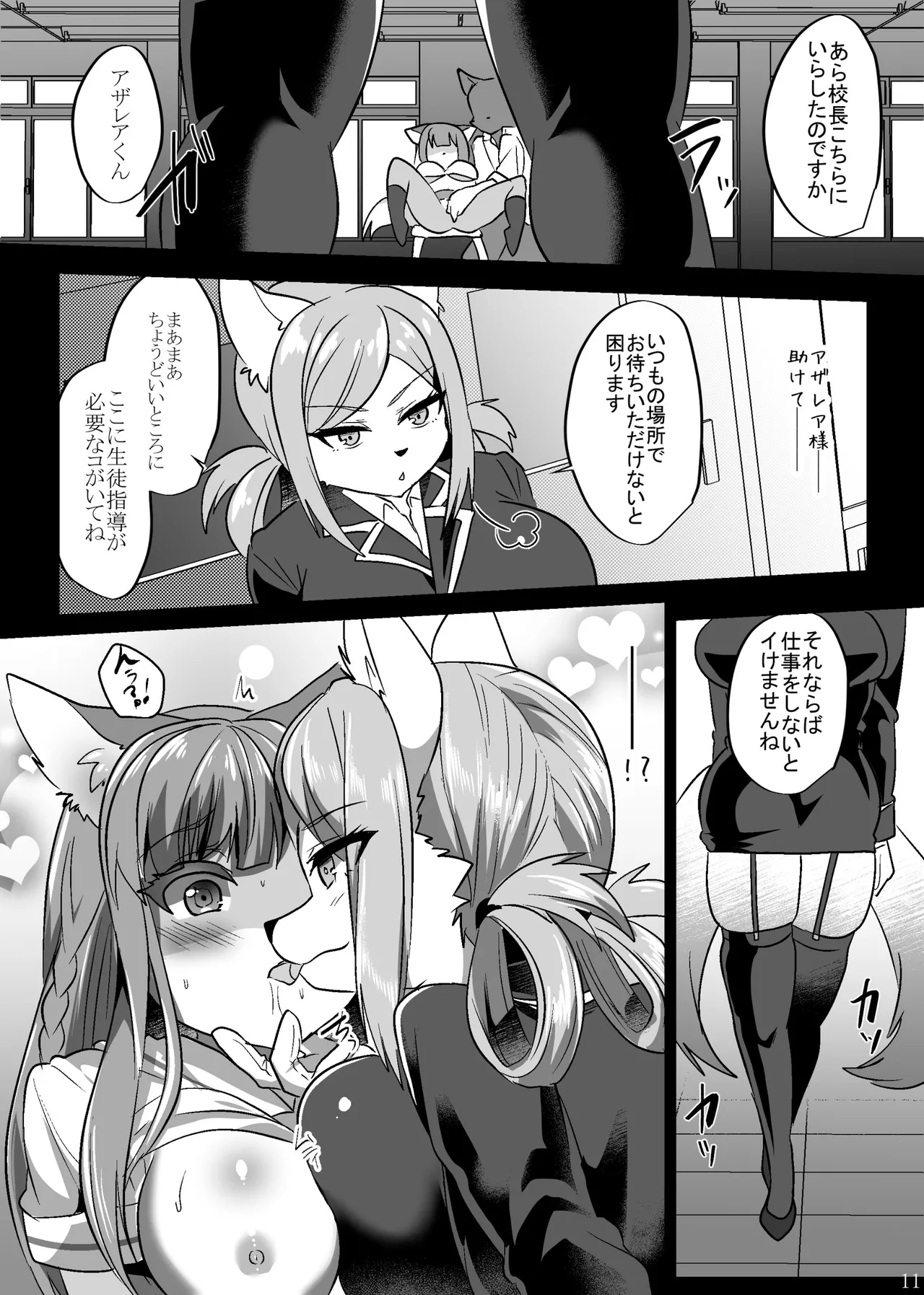 Kemo Nee-san Sairoku+ page 12 full