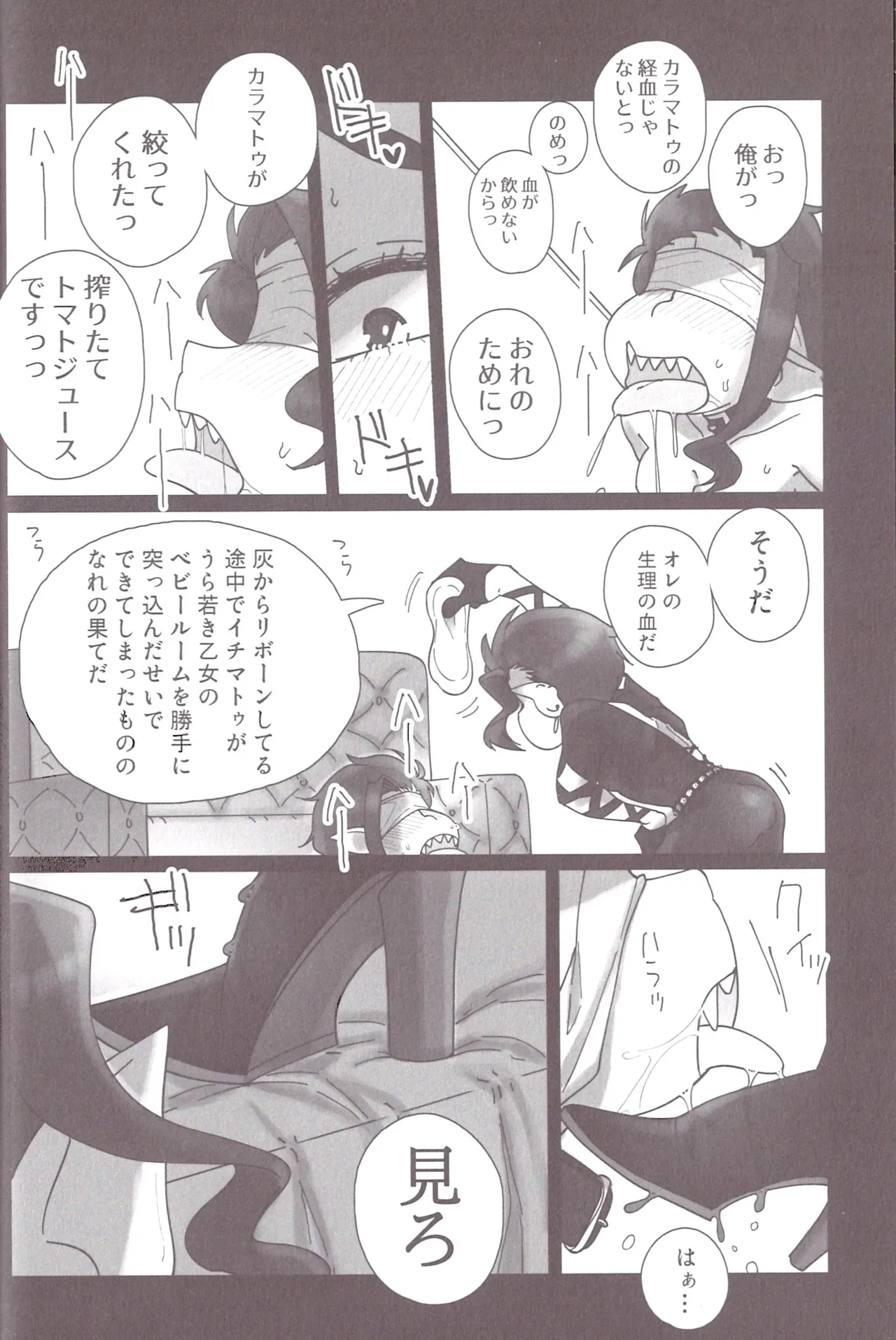 Aberrant Sexual Propensity – Osomatsu-San dj page 11 full