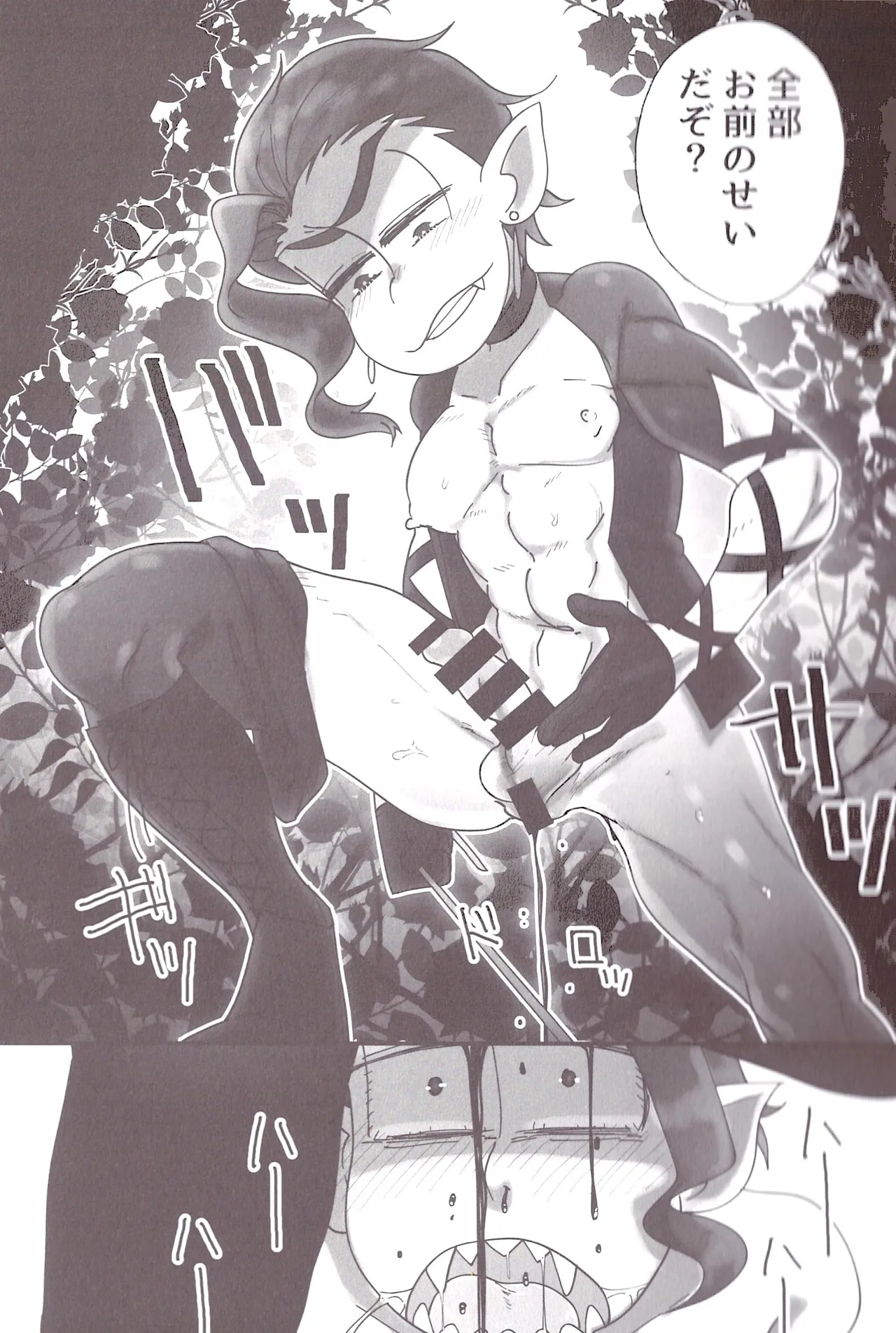 Aberrant Sexual Propensity – Osomatsu-San dj page 12 full