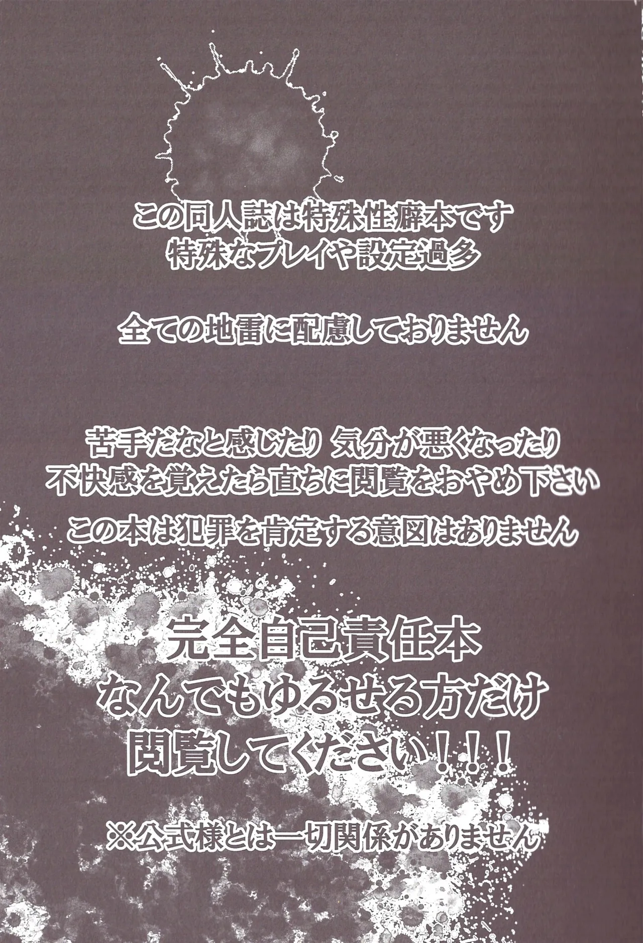 Aberrant Sexual Propensity – Osomatsu-San dj page 6 full
