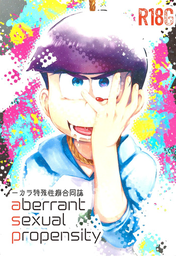 [Kawa tebukuro (Umiushi, Maccha,  Kawatebukuro Monzu Bubblicious, Shi Yuru)] Aberrant Sexual Propensity – Osomatsu-San dj [jp] cover