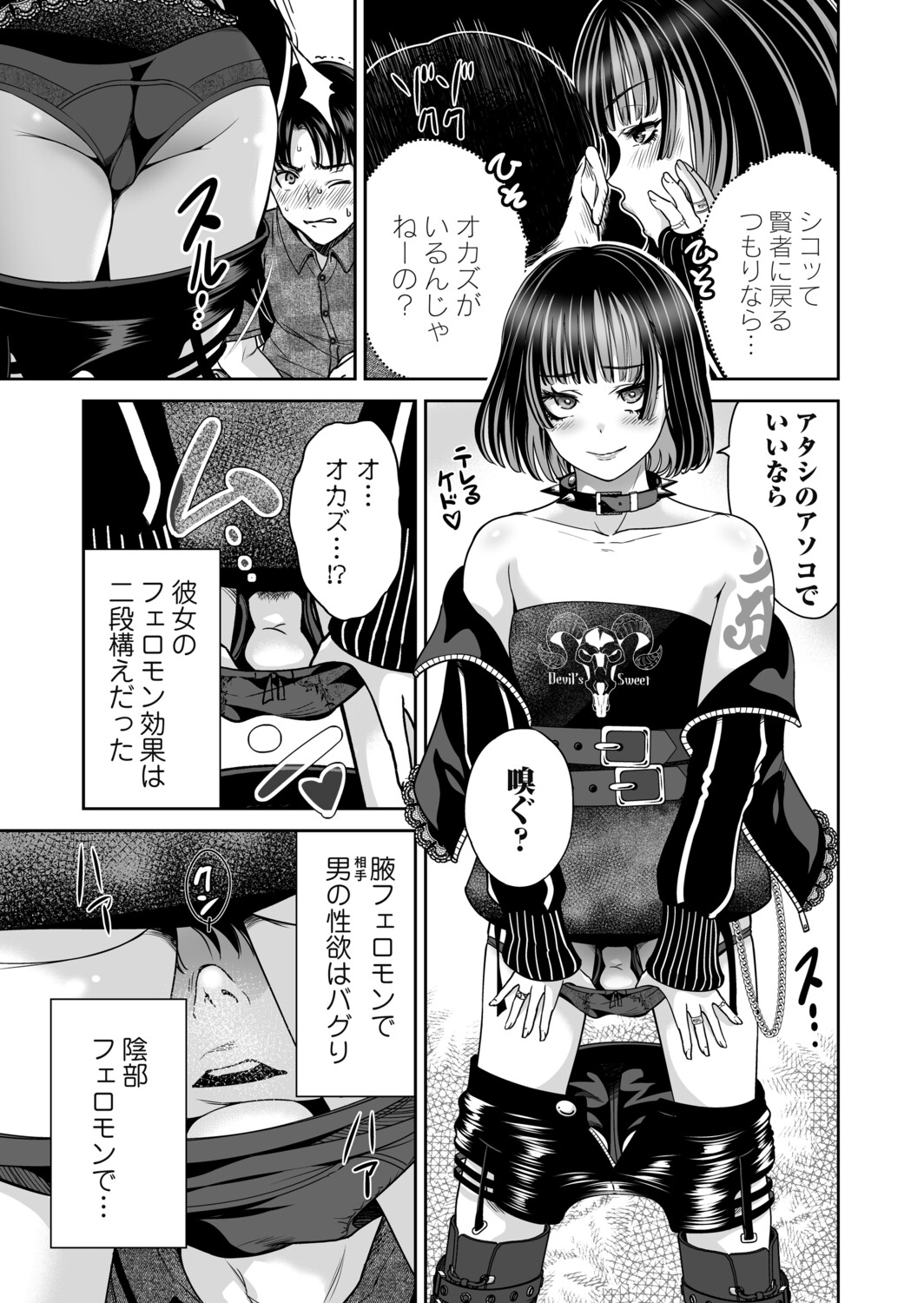 COMIC Magnum Vol.199 page 12 full