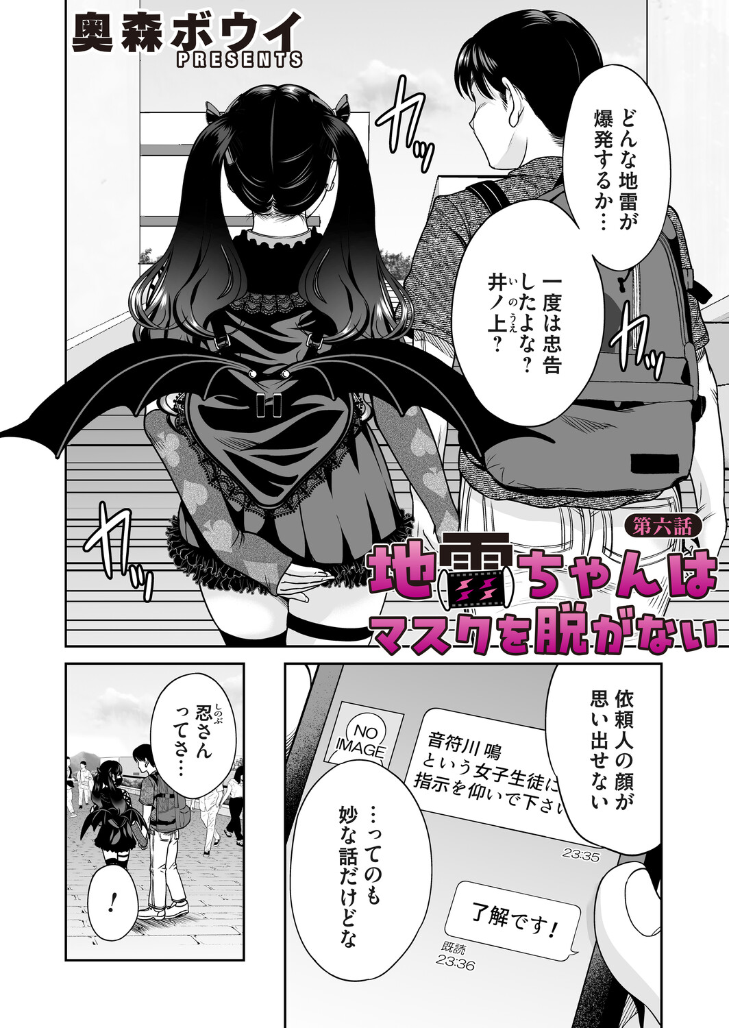 COMIC Magnum Vol.199 page 3 full