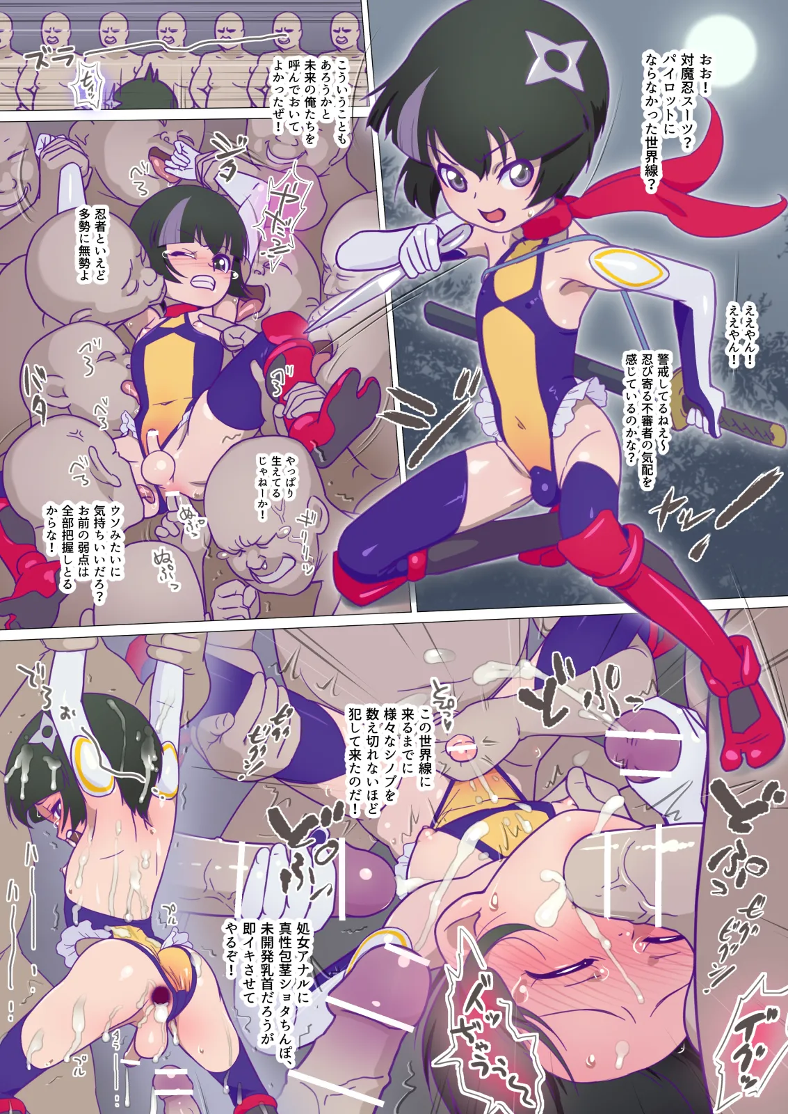 シノブくノ一説を諦めない！！アーカイブ page 8 full