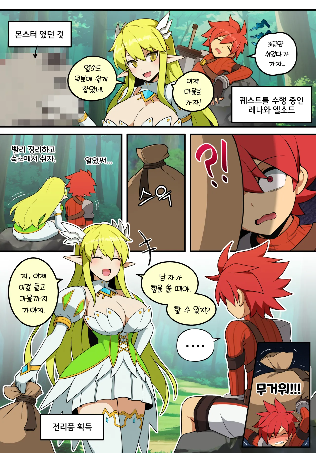 Elsword page 2 full
