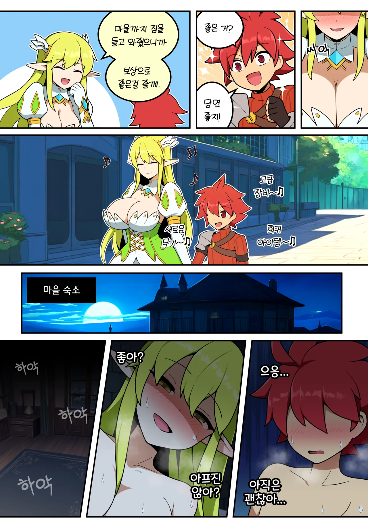 Elsword page 4 full