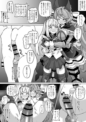 [至室] ふたなりサテュロスとカリオストロ cover