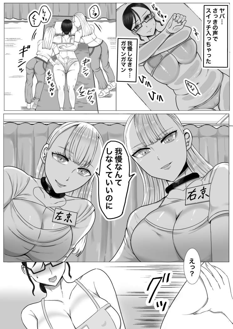 Josei-yō futanari fūzoku e yōkoso! Rezumassāji-hen page 12 full