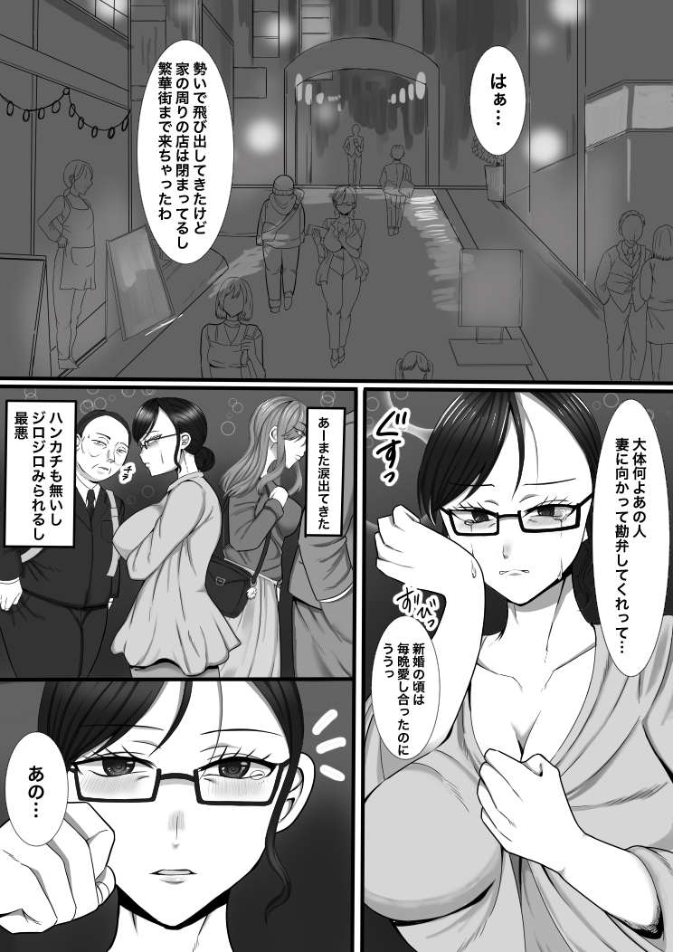 Josei-yō futanari fūzoku e yōkoso! Rezumassāji-hen page 6 full