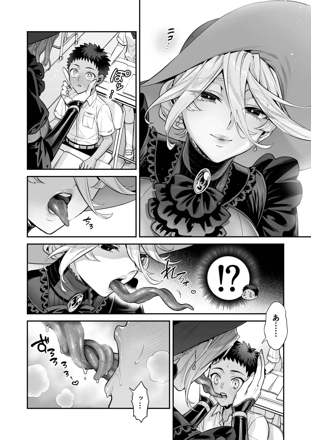 Ore wa ◯◯-Sama no Gochisou page 12 full