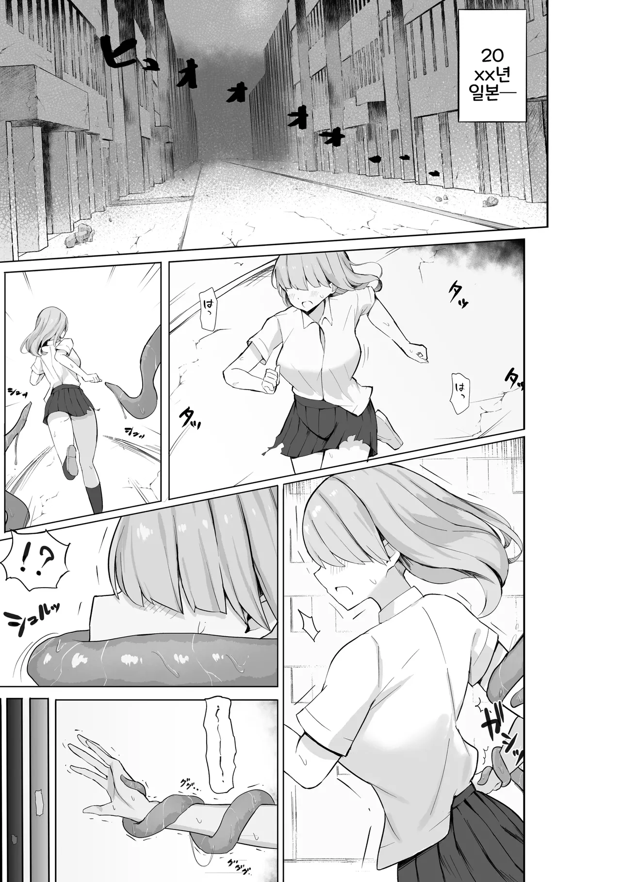 Taishokushuyou Kouseinou Android, Haiboku Suru. page 3 full