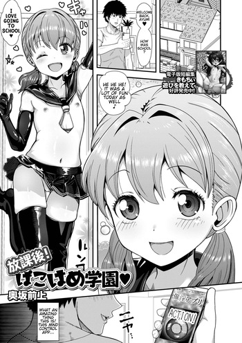 [Okusaka Maeue] Houkago! PakoHame Gakuen | Raw-sex school after class (Sai Puni! 6-Genme) [English] cover