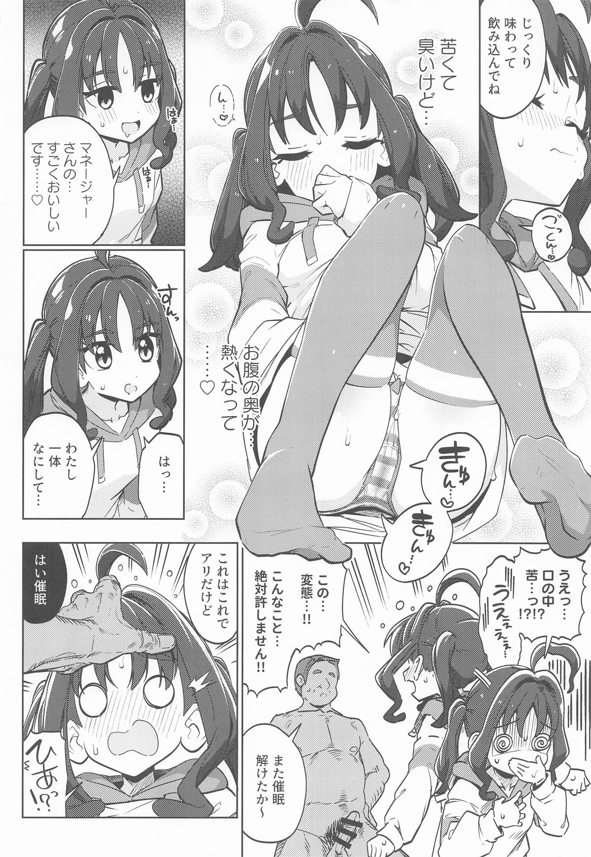 きゅんきゅんはあとドロップ page 11 full