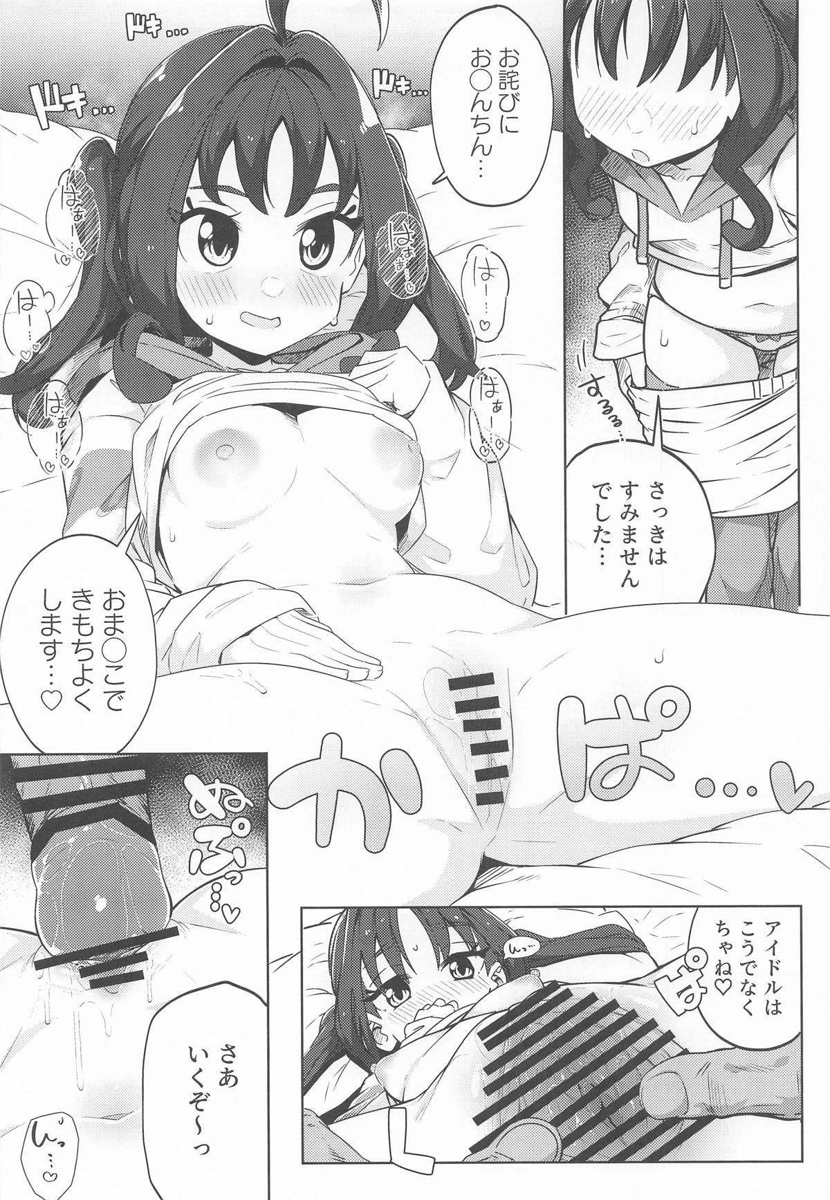 きゅんきゅんはあとドロップ page 12 full