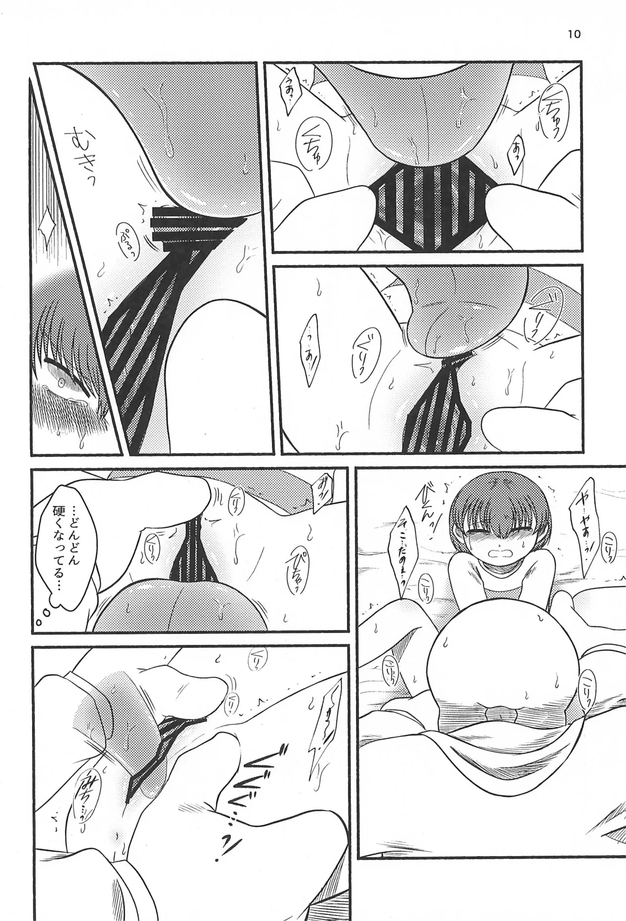 Yoi koto Warui koto page 12 full