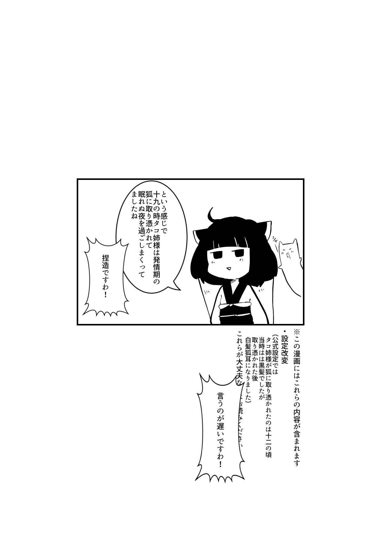 白狐 page 11 full