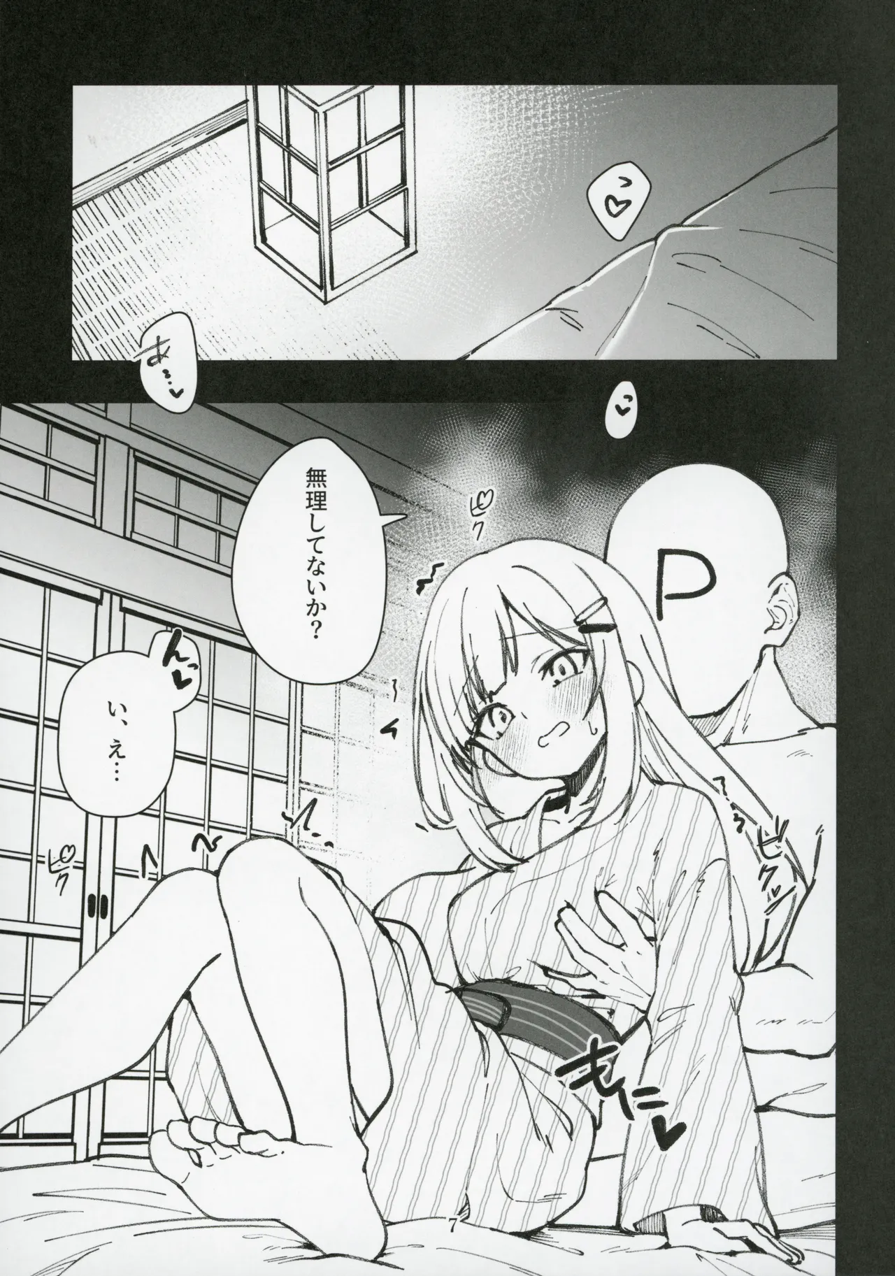 Mirishita no Ecchi na Rakugaki Shuu 10 page 8 full