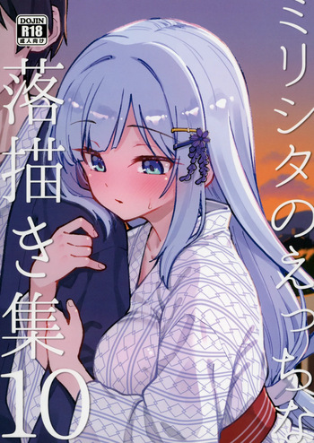 (C106) [Nebosukekin (ShiraishiNsuke)] Mirishita no Ecchi na Rakugaki Shuu 10 (THE IDOLM@STER MILLION LIVE!) cover
