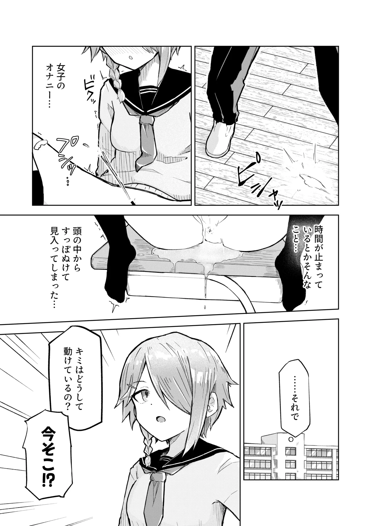 Inaka Kara Hikkoshite Kitanda Kedo, Yappari Tokai tte Light Novel Mitai Tokoro Datta 2 page 11 full