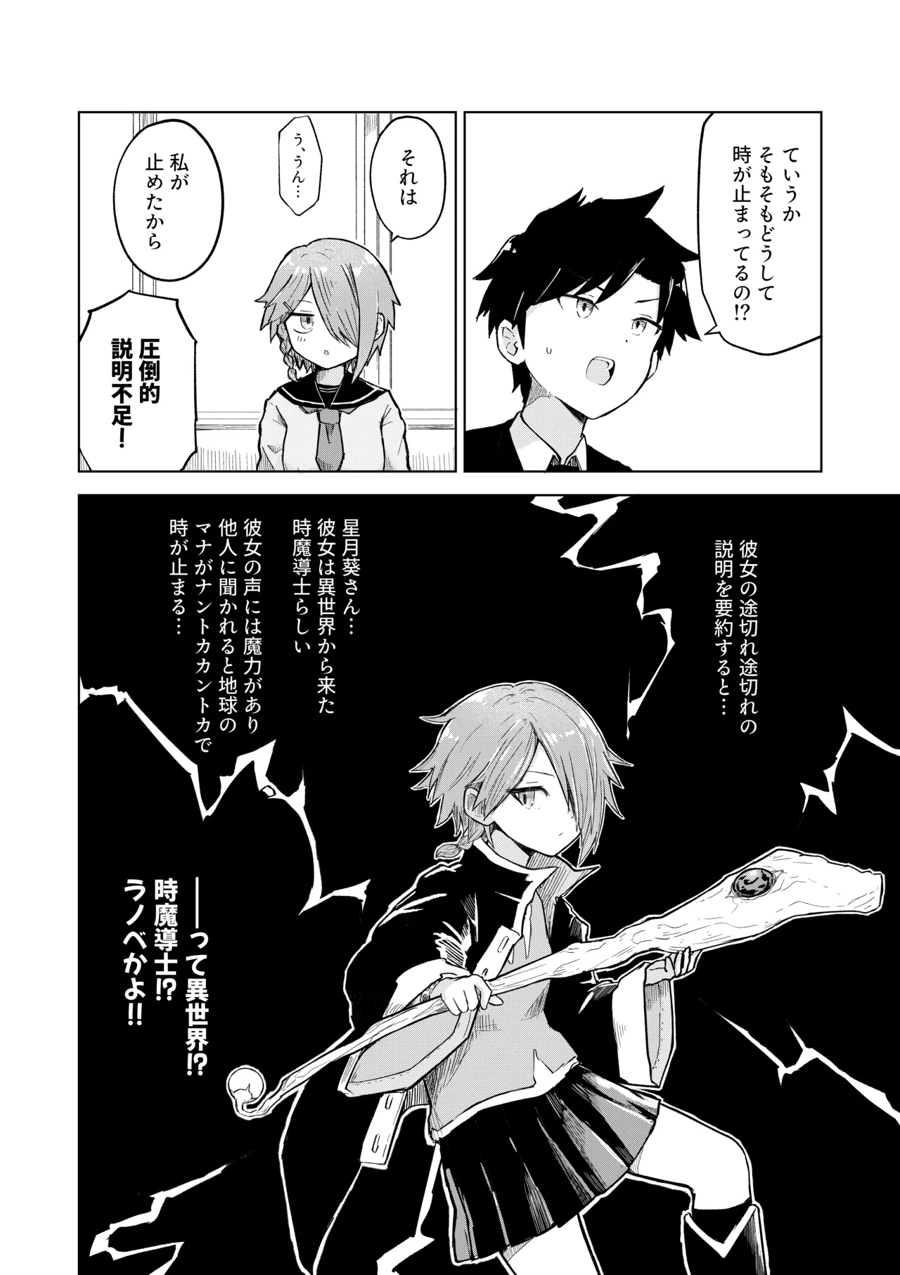 Inaka Kara Hikkoshite Kitanda Kedo, Yappari Tokai tte Light Novel Mitai Tokoro Datta 2 page 12 full