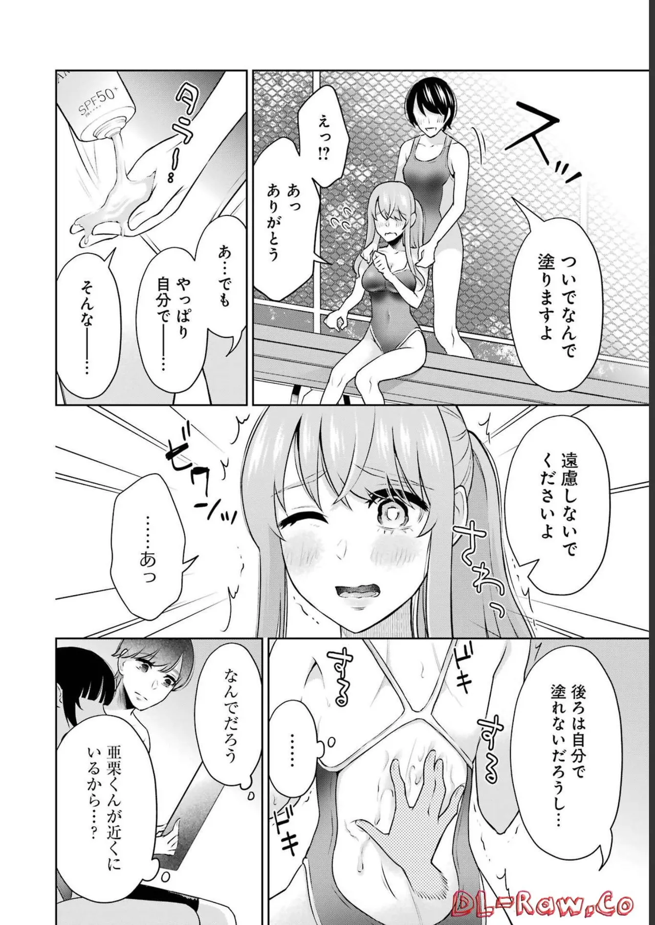 先生のこと、くすぐってあげる 3巻 page 12 full