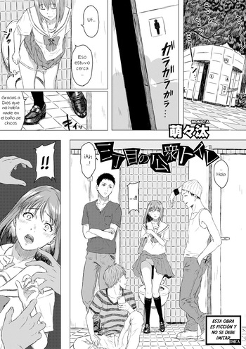 [Momota] Sanchoume no Koushuu Toile｜Baño Público del Tercer Distrito (COMIC Shingeki 2018-08) [Spanish] [Hs enfermos] [Digital] cover