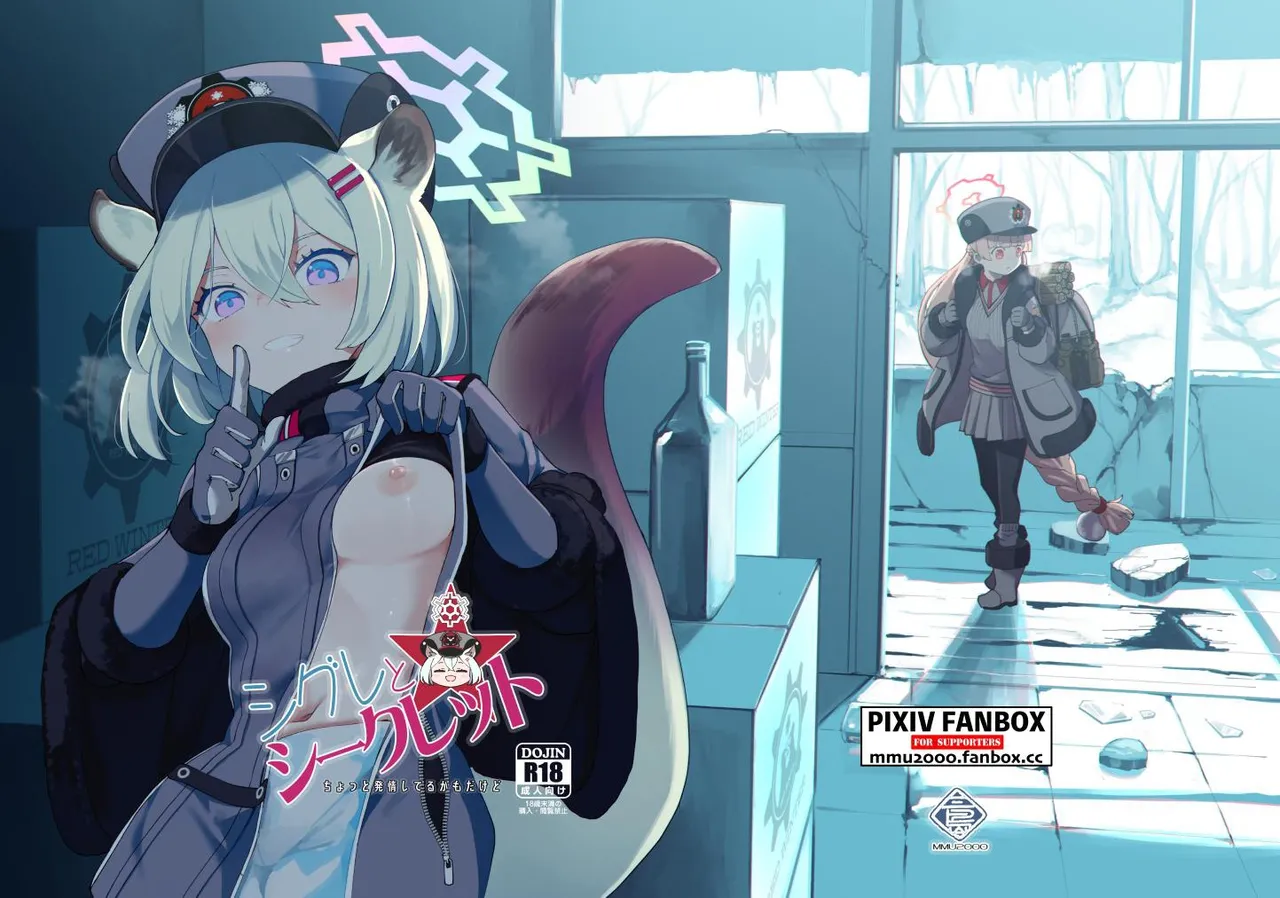 Shigure to Secret ＋ Shigure to Secret Junbigou page 1 full