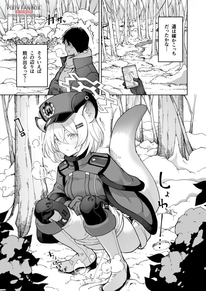Shigure to Secret ＋ Shigure to Secret Junbigou page 4 full