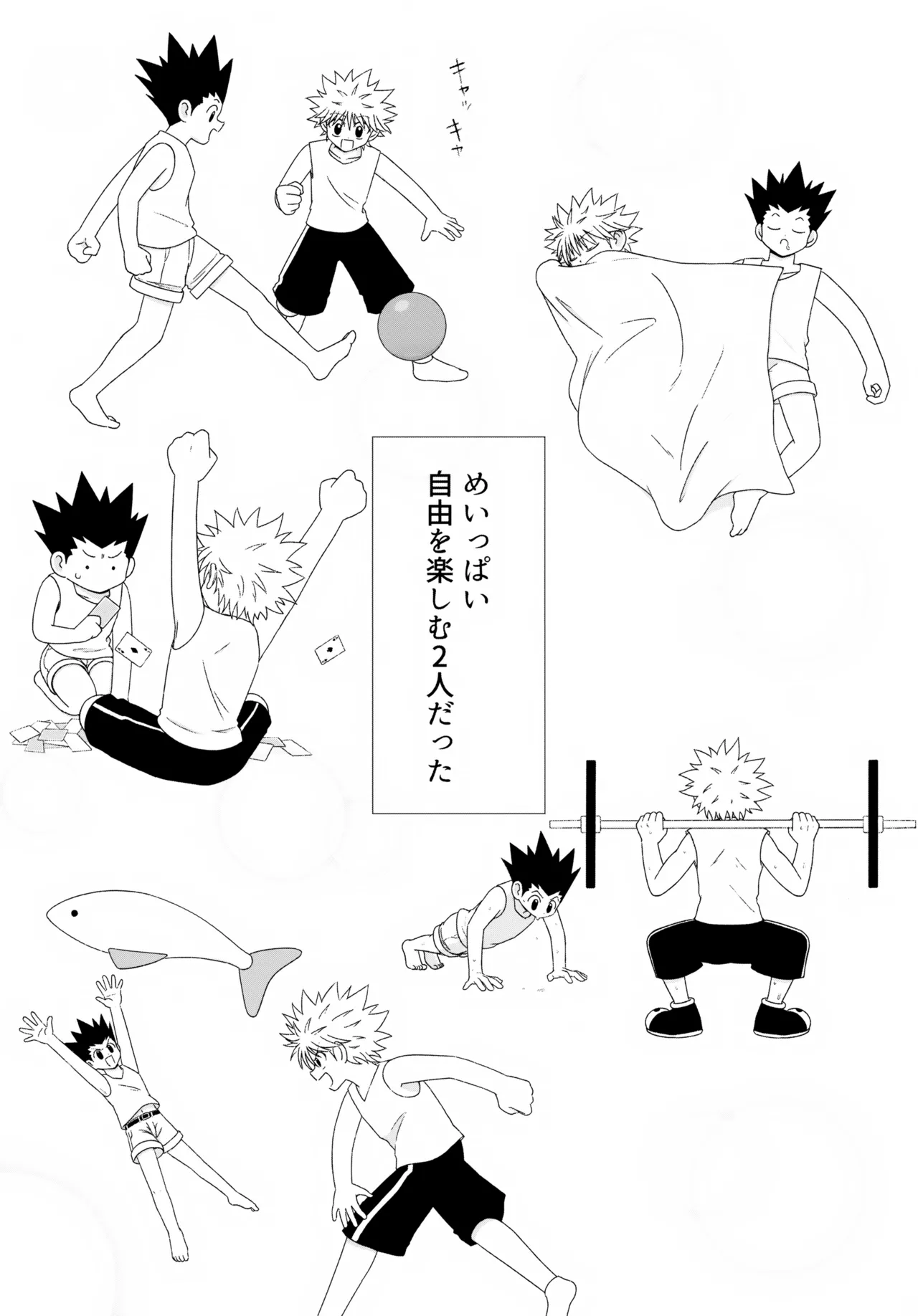 Odenwa to Odougubako to page 9 full