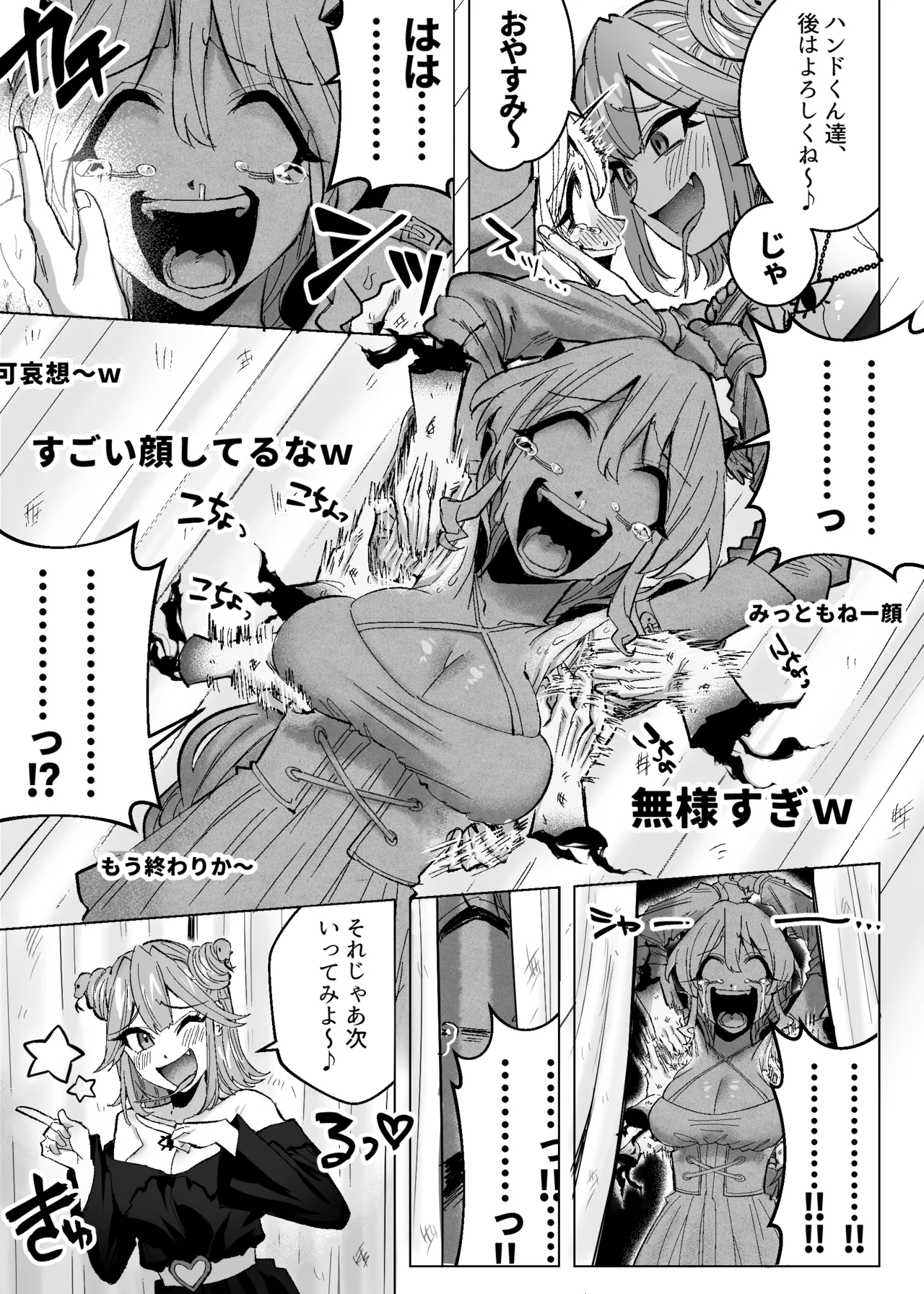 メデューサくすぐり配信～3人の冒険者ちゃん、死ぬほどくすぐってみた！～ page 12 full