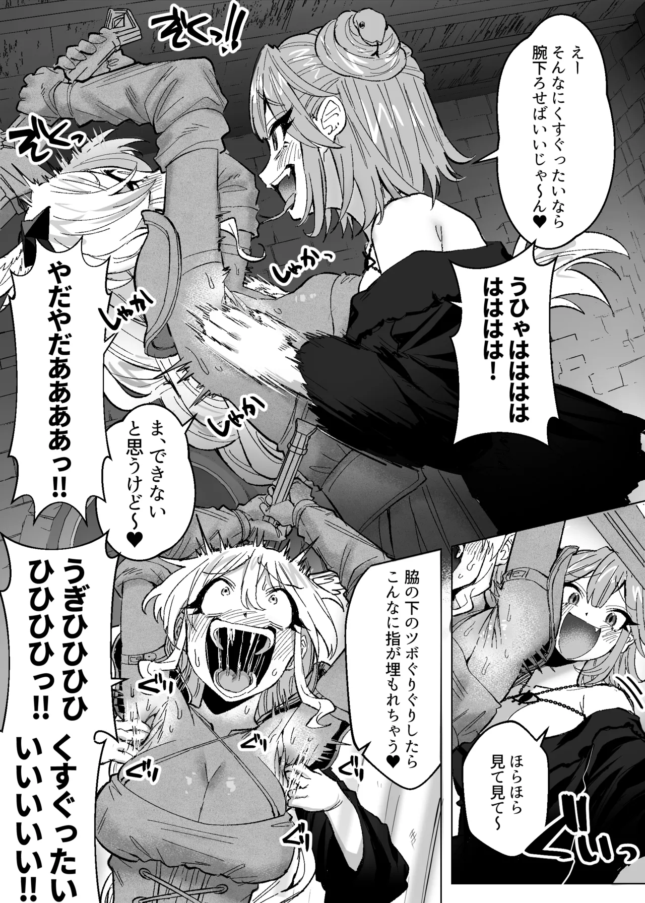 メデューサくすぐり配信～3人の冒険者ちゃん、死ぬほどくすぐってみた！～ page 9 full