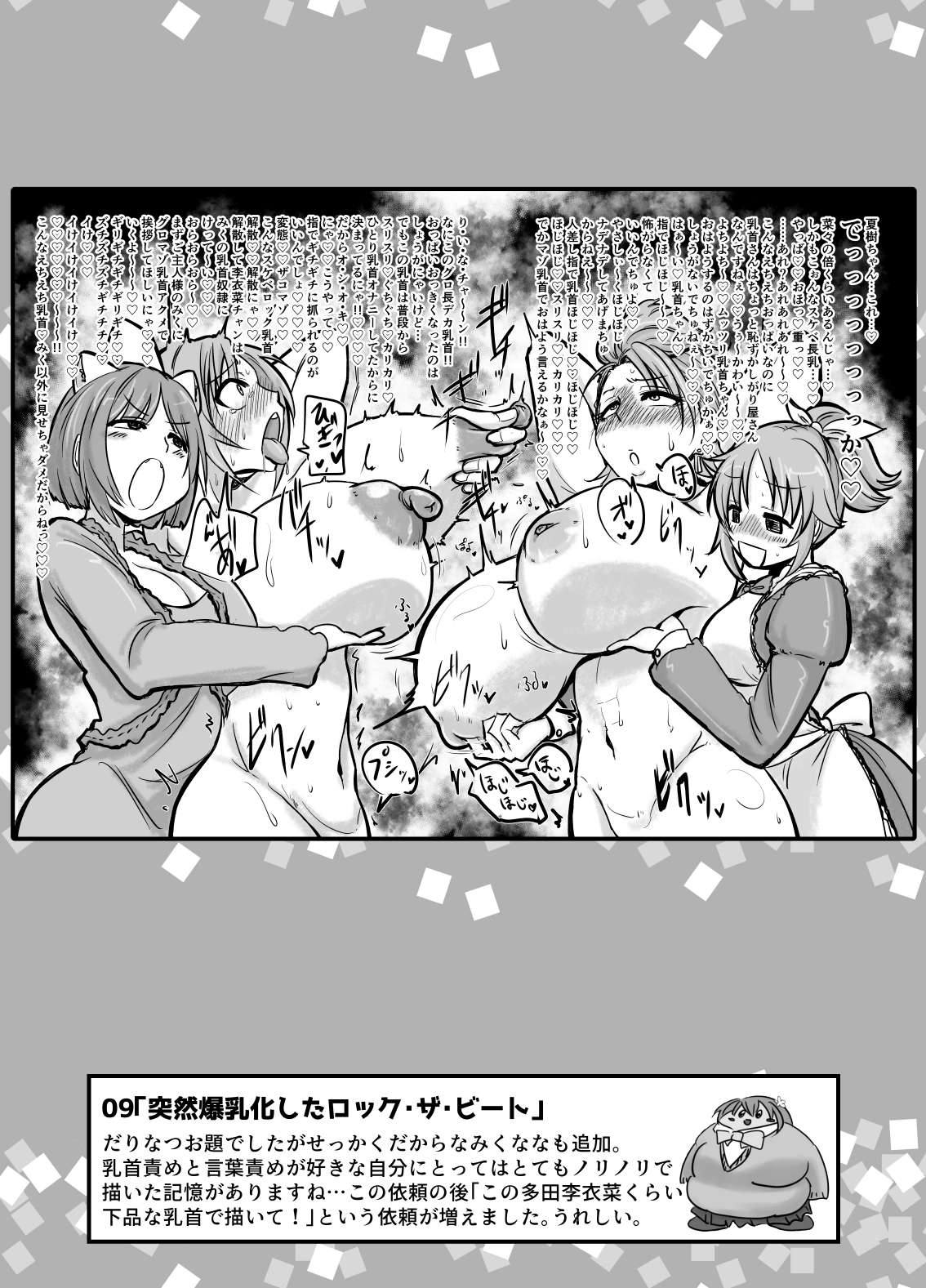 SKB48 vol.1 page 10 full