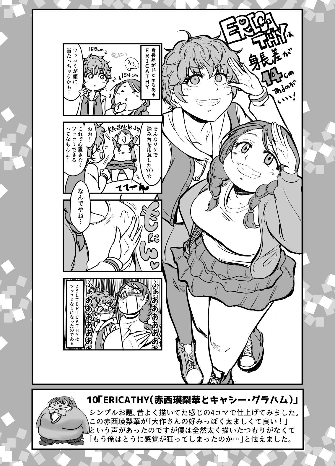 SKB48 vol.1 page 11 full