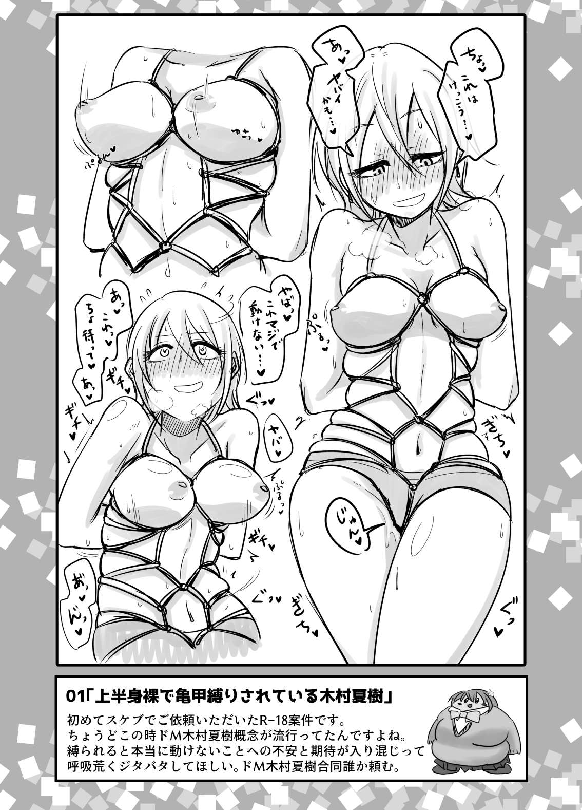 SKB48 vol.1 page 2 full