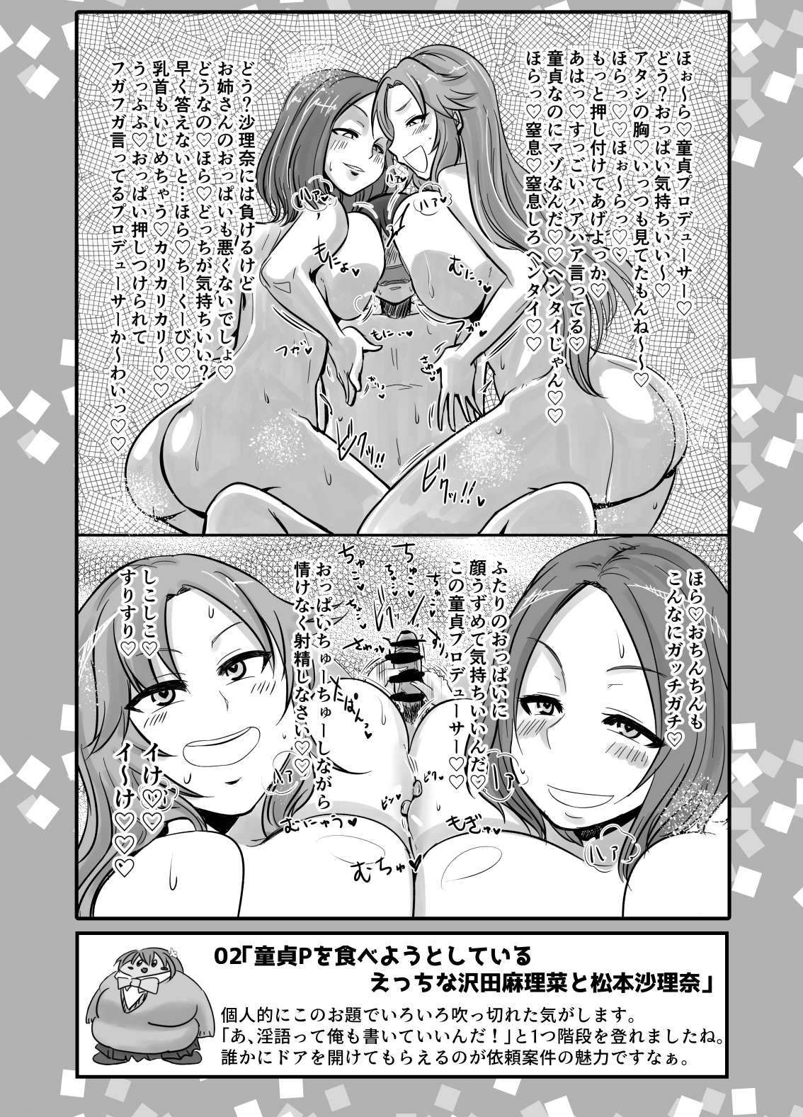 SKB48 vol.1 page 3 full