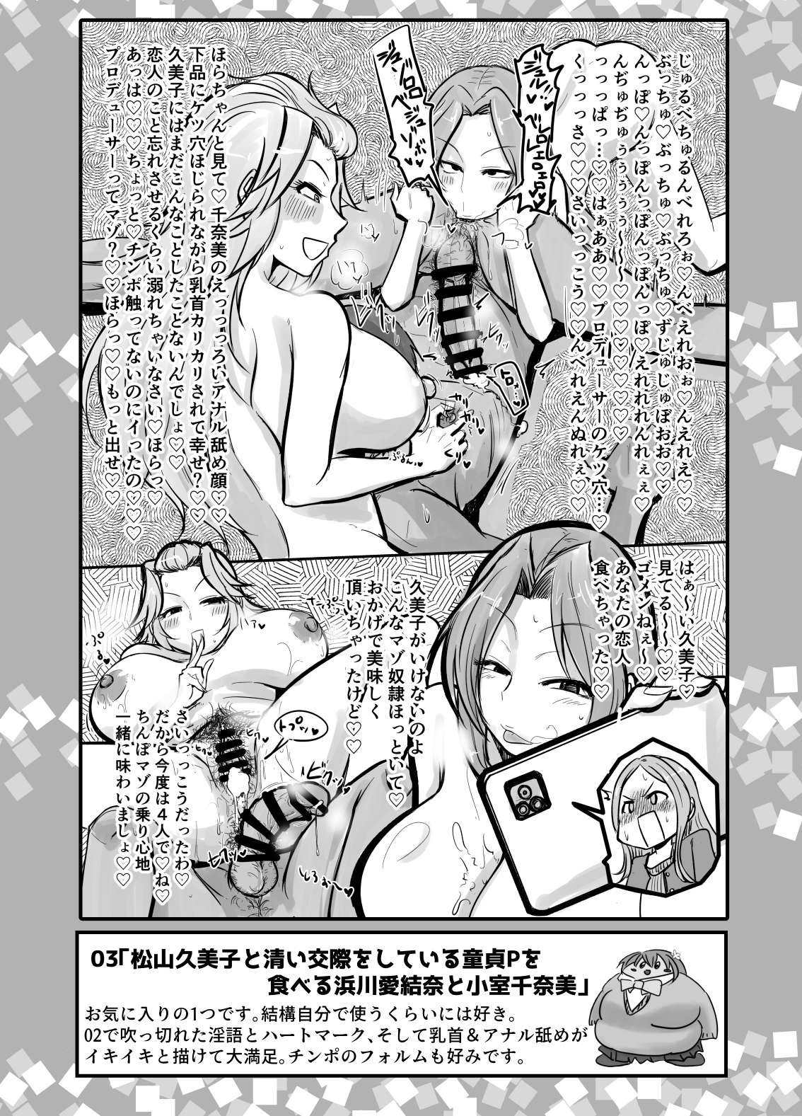 SKB48 vol.1 page 4 full