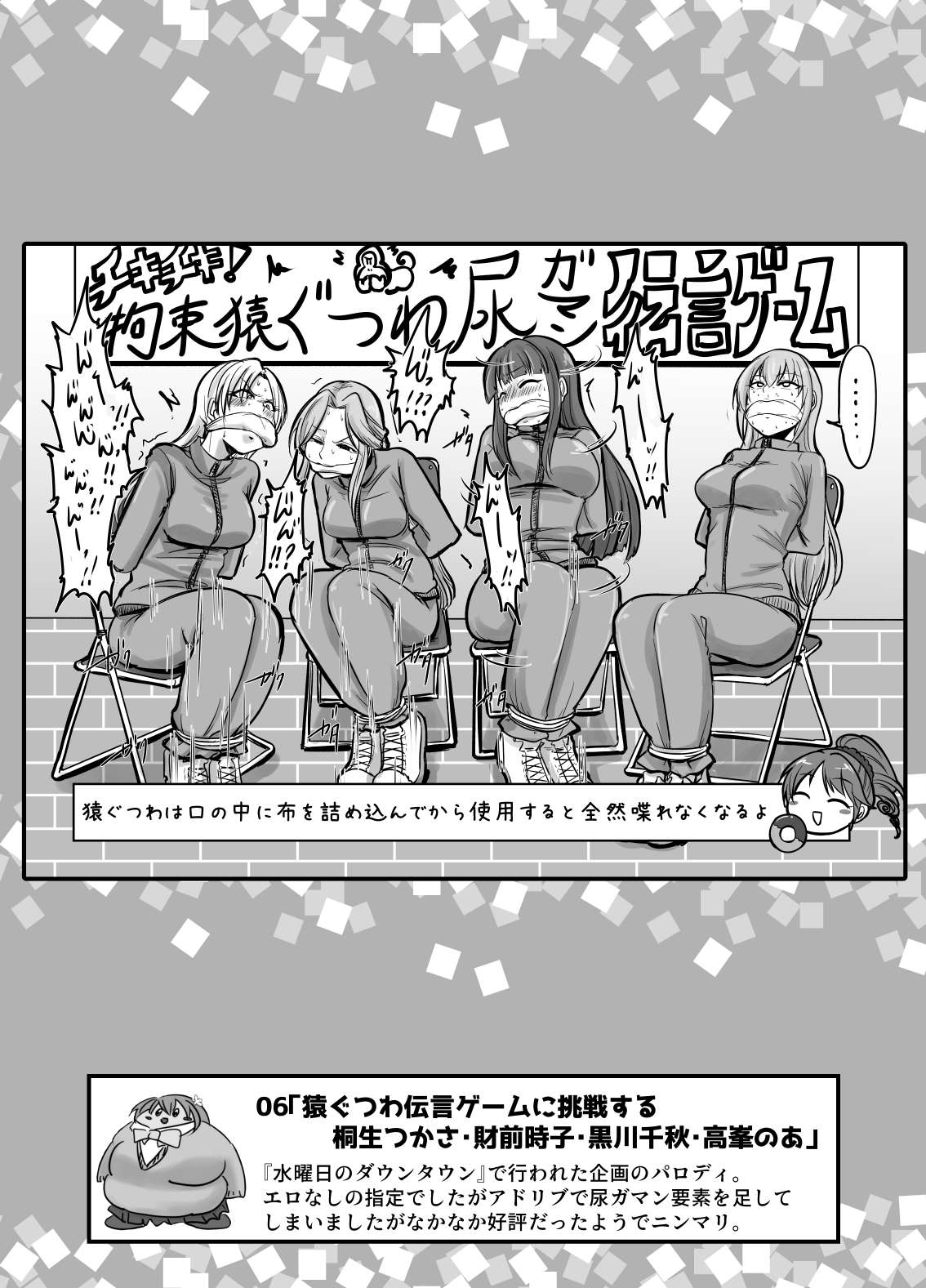 SKB48 vol.1 page 7 full