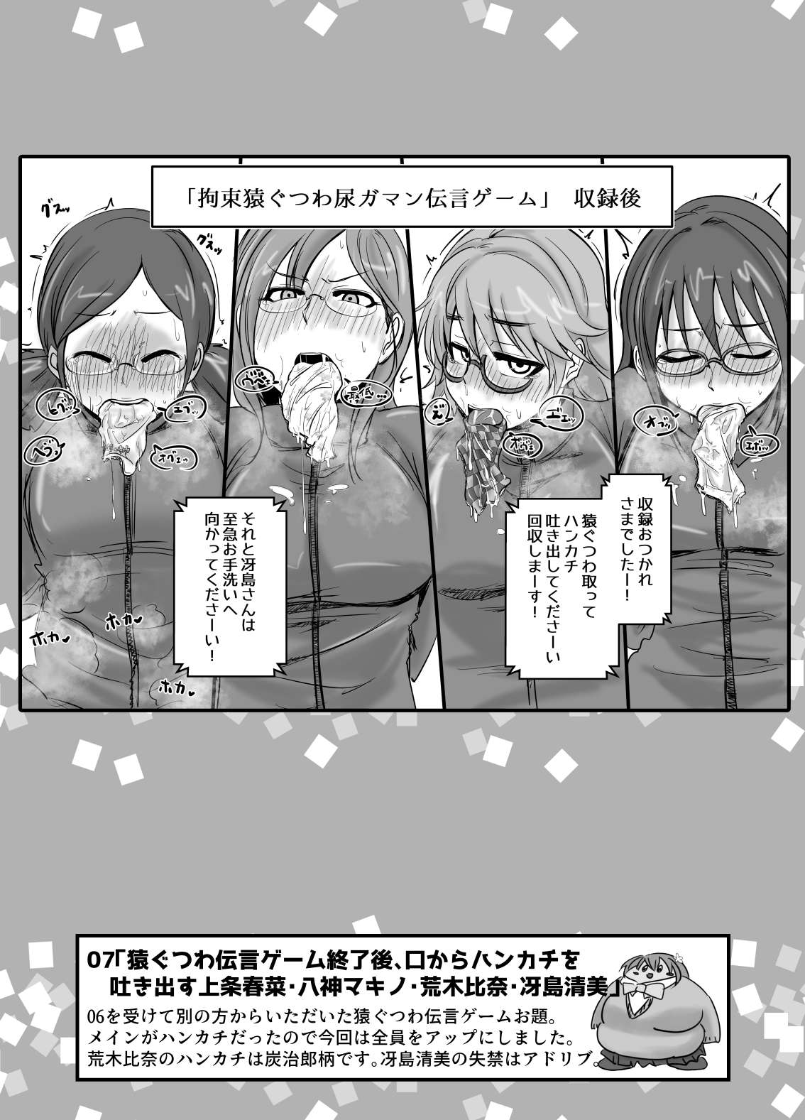 SKB48 vol.1 page 8 full