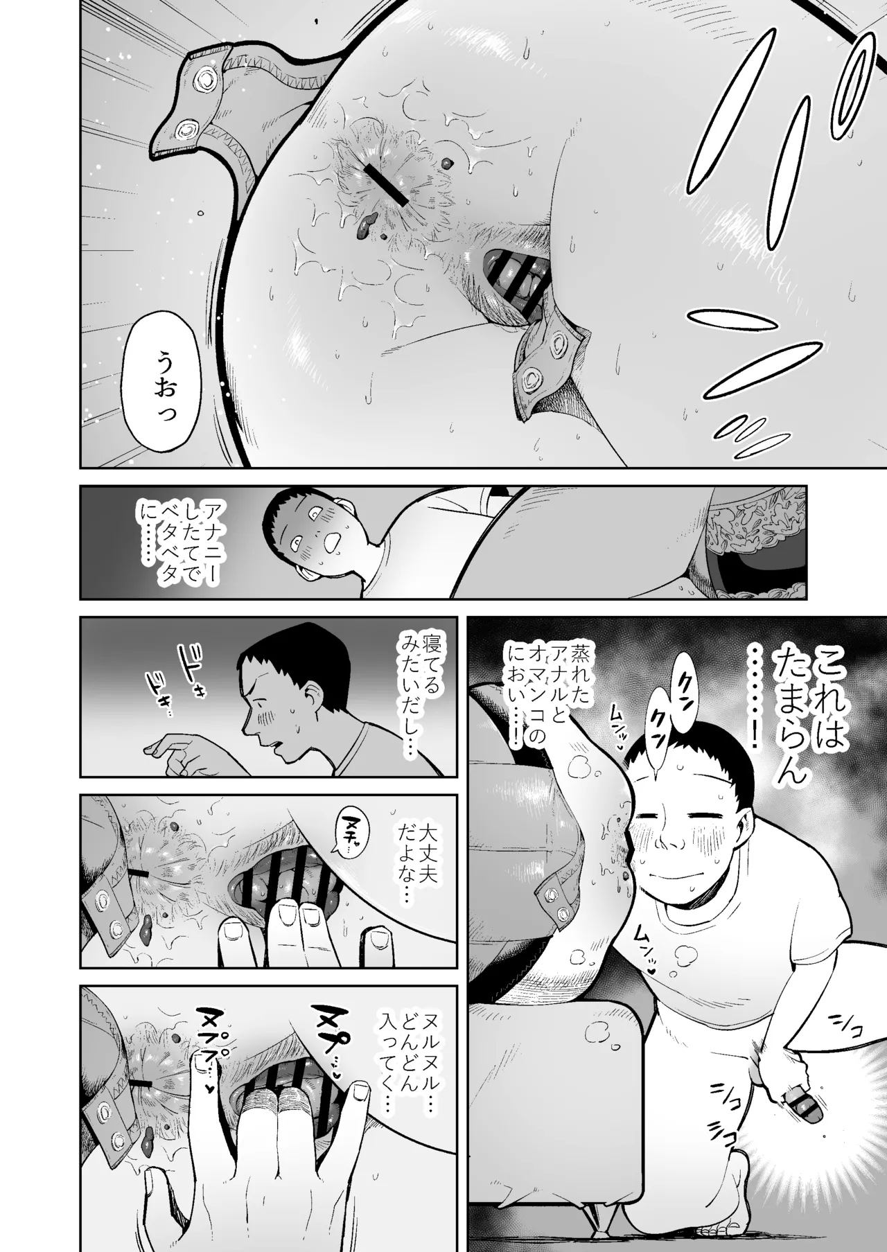 Hosei Shitagi no Haha ni Yokujoushi Scat Sex shite shimatta Musuko page 9 full