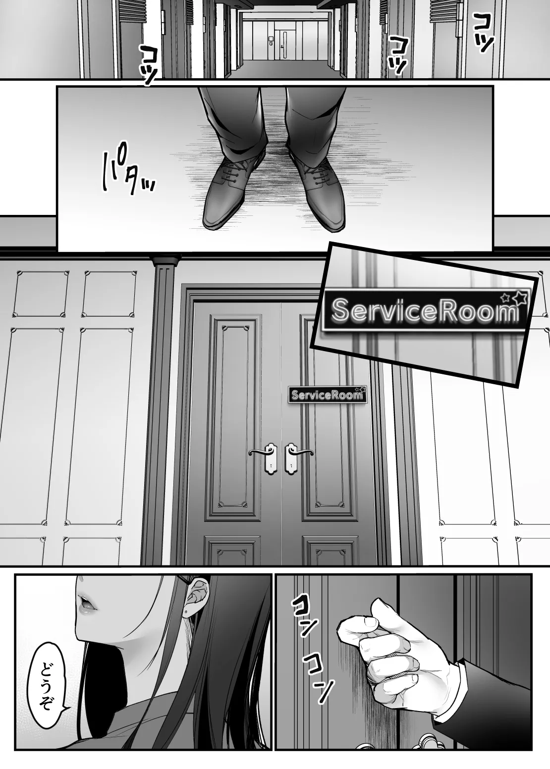 Tenshoku-saki wa Shain Manzokudo No.1! ~Compliance maru de Musuru Nante!~ page 3 full