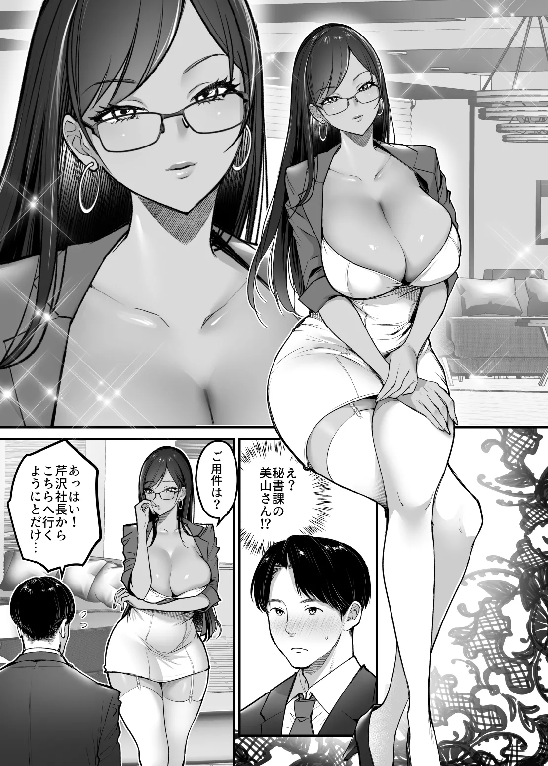 Tenshoku-saki wa Shain Manzokudo No.1! ~Compliance maru de Musuru Nante!~ page 4 full