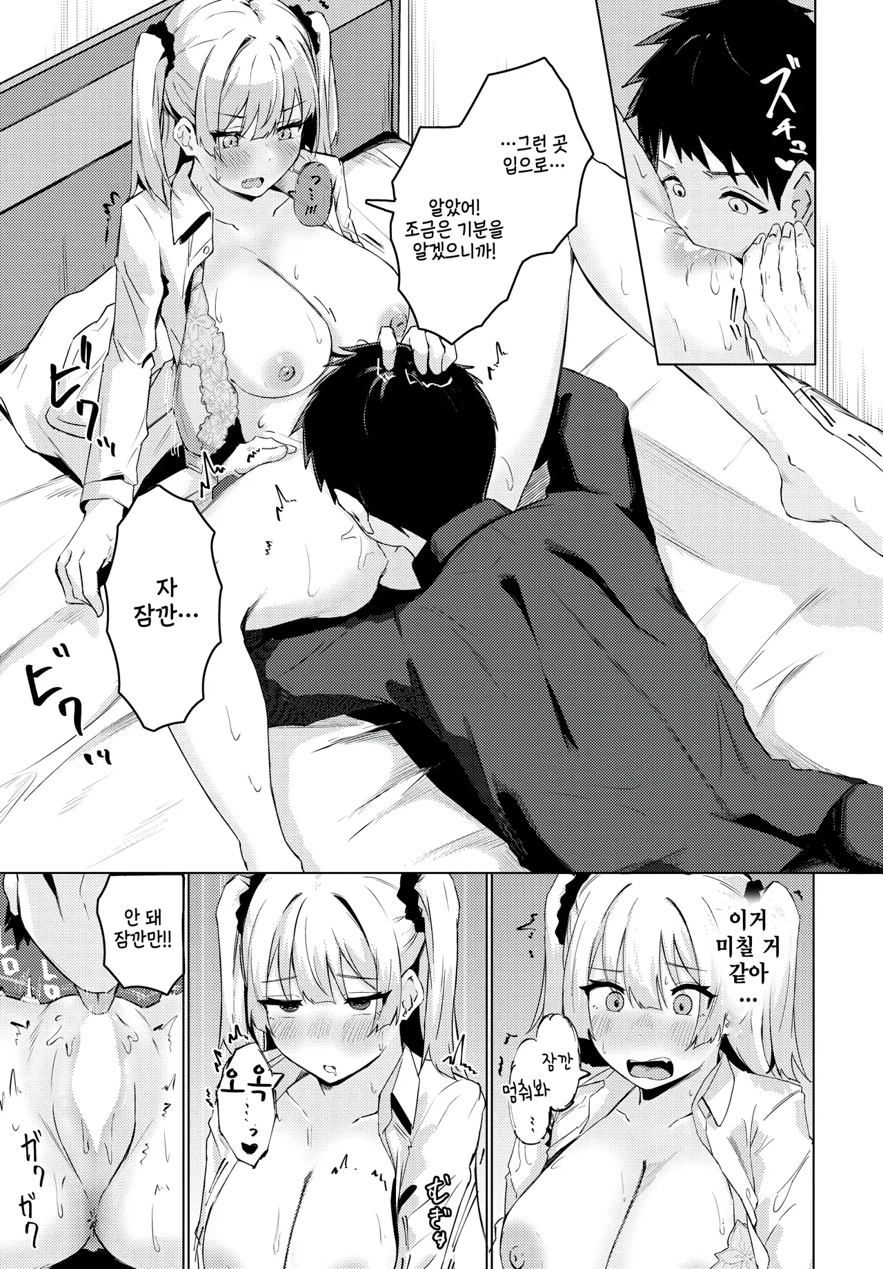 Dare ni mo Agenai! - I don't want to give you to anyone. page 7 full