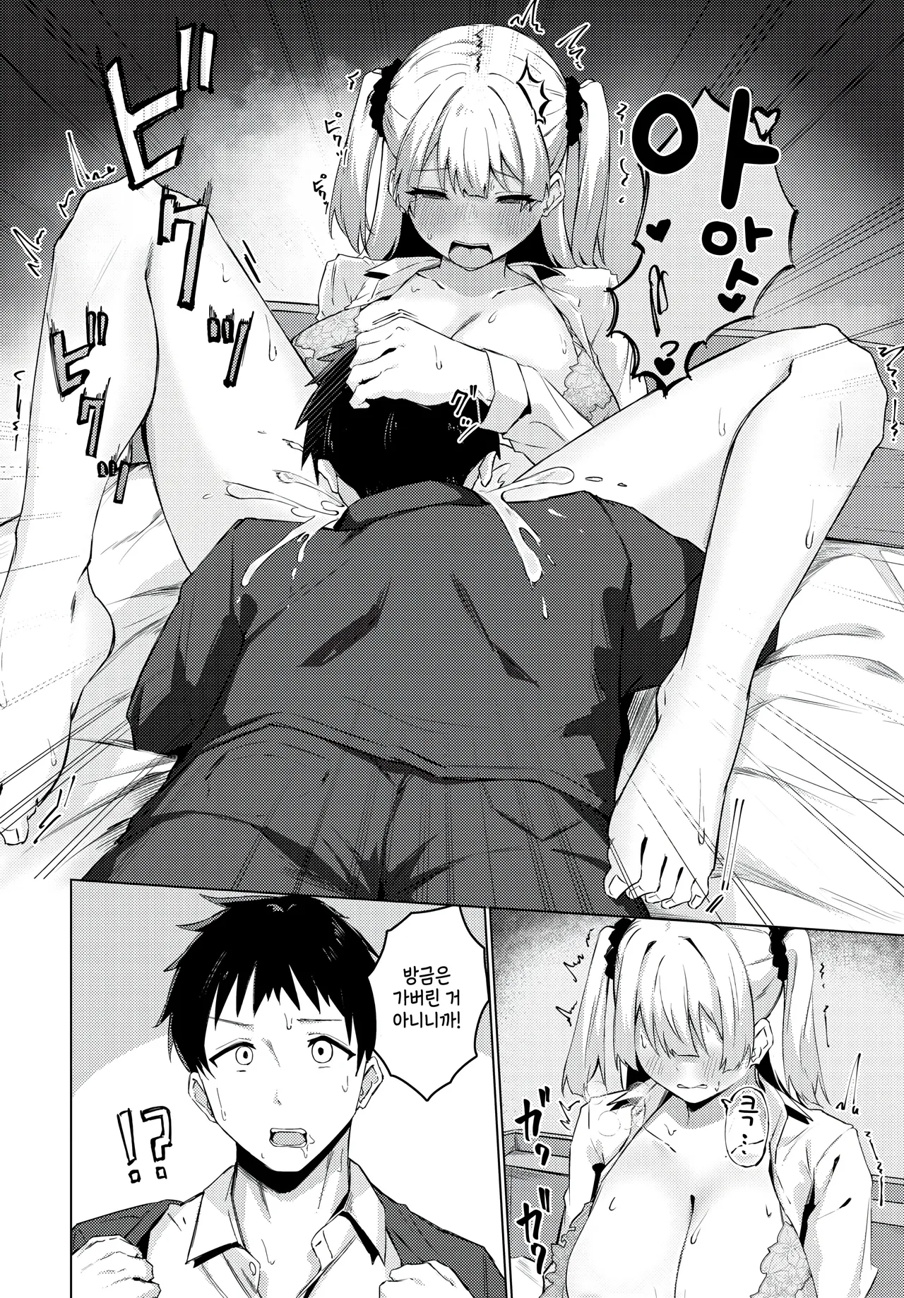 Dare ni mo Agenai! - I don't want to give you to anyone. page 8 full