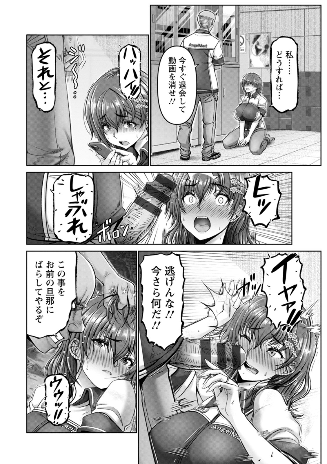 Kanrakugai page 12 full