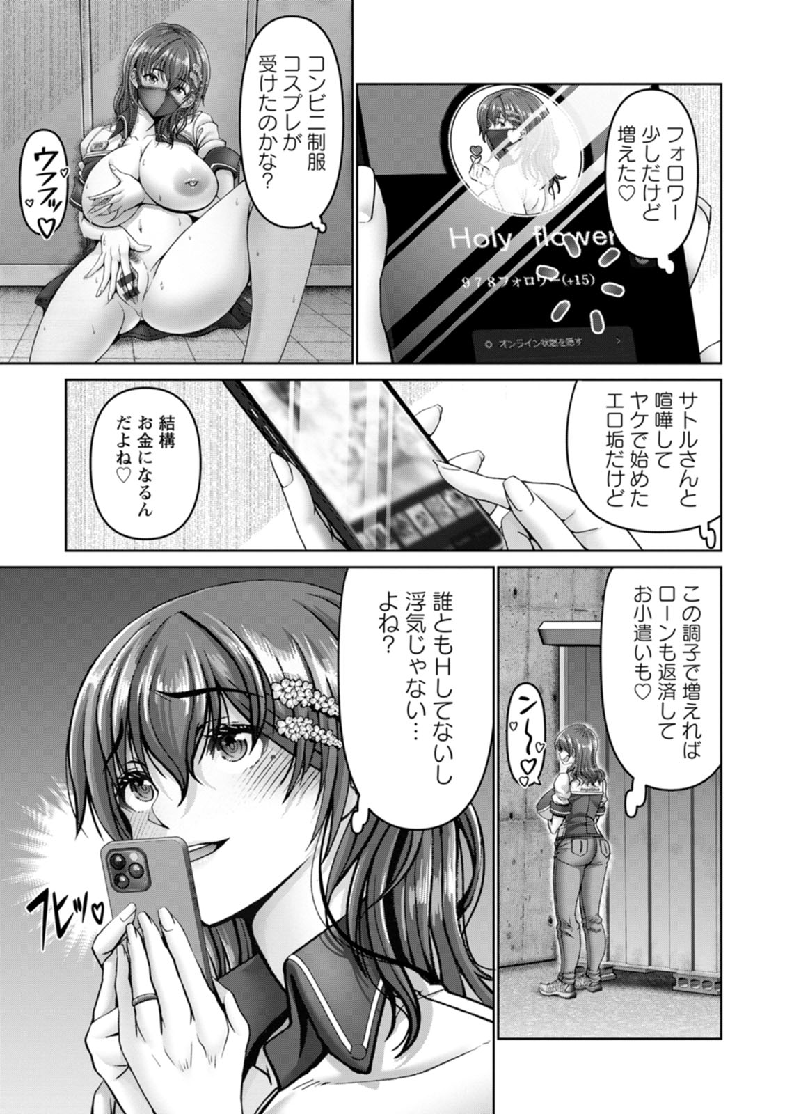 Kanrakugai page 9 full