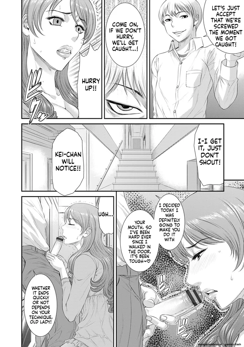 Iregui Ochita Tsuma-tachi  MTL page 10 full