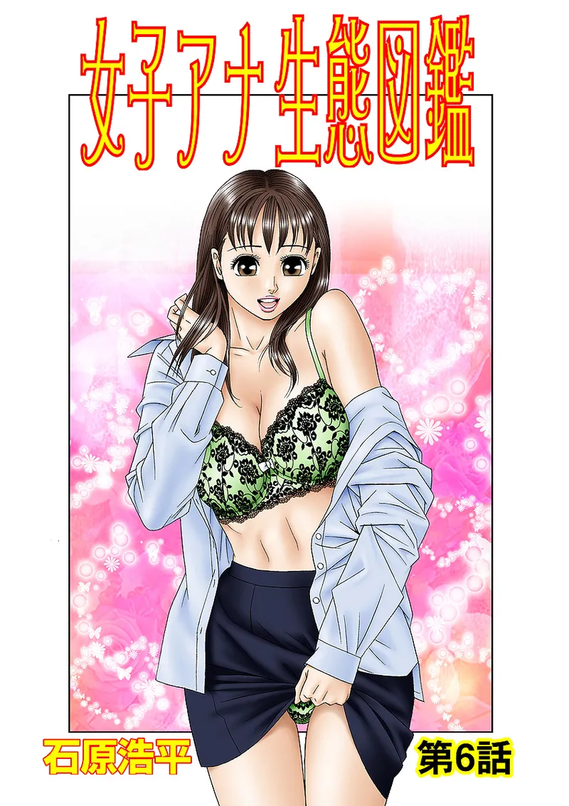Jukujo Mania Vol. 6 page 2 full
