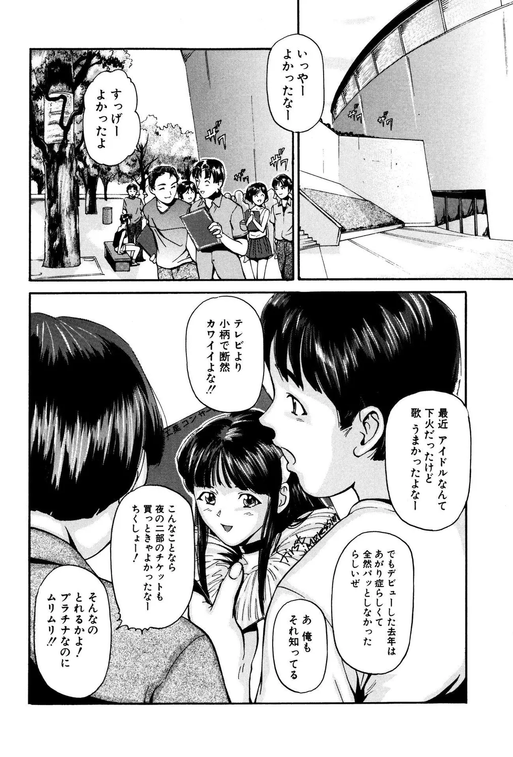 Omorashi Bitch! PART II page 4 full